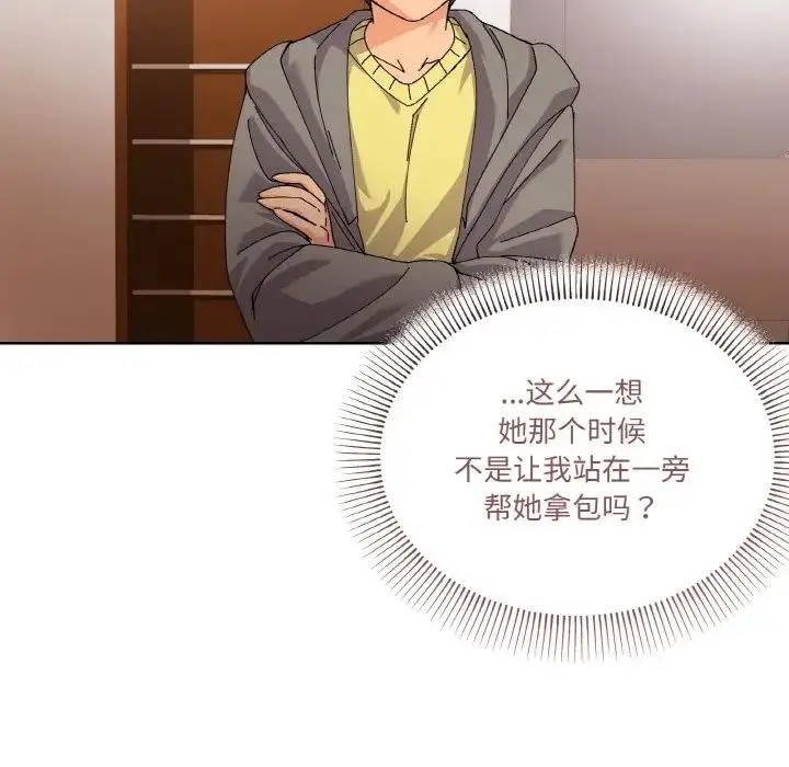 漫画《家人之间这样不好吧？》第3话第53张图