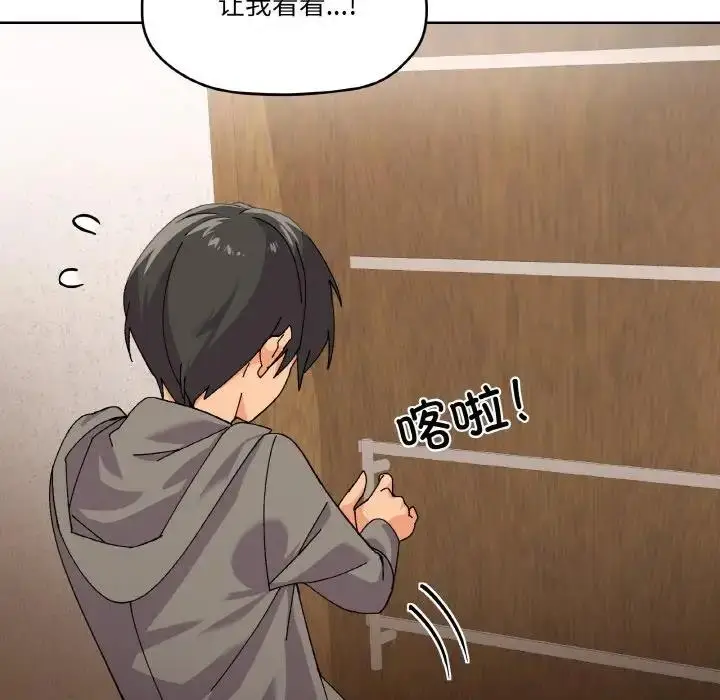 漫画《家人之间这样不好吧？》第3话第56张图
