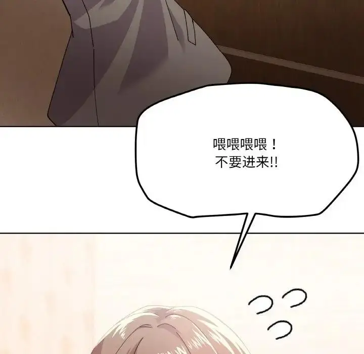 漫画《家人之间这样不好吧？》第3话第57张图