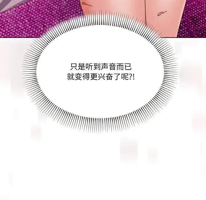漫画《家人之间这样不好吧？》第3话第7张图