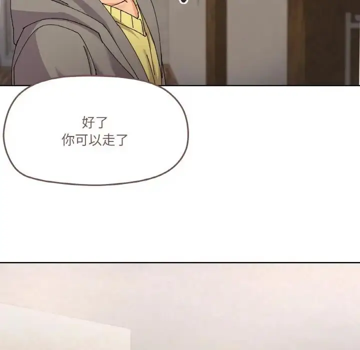 漫画《家人之间这样不好吧？》第3话第77张图