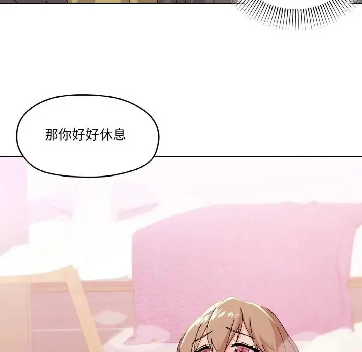 漫画《家人之间这样不好吧？》第3话第79张图