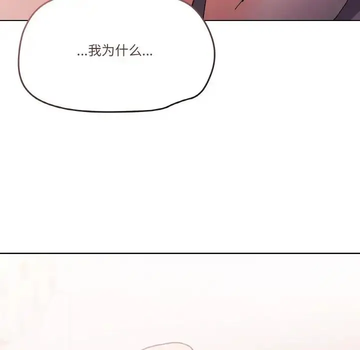 漫画《家人之间这样不好吧？》第3话第83张图