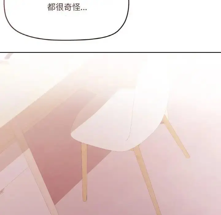 漫画《家人之间这样不好吧？》第3话第88张图