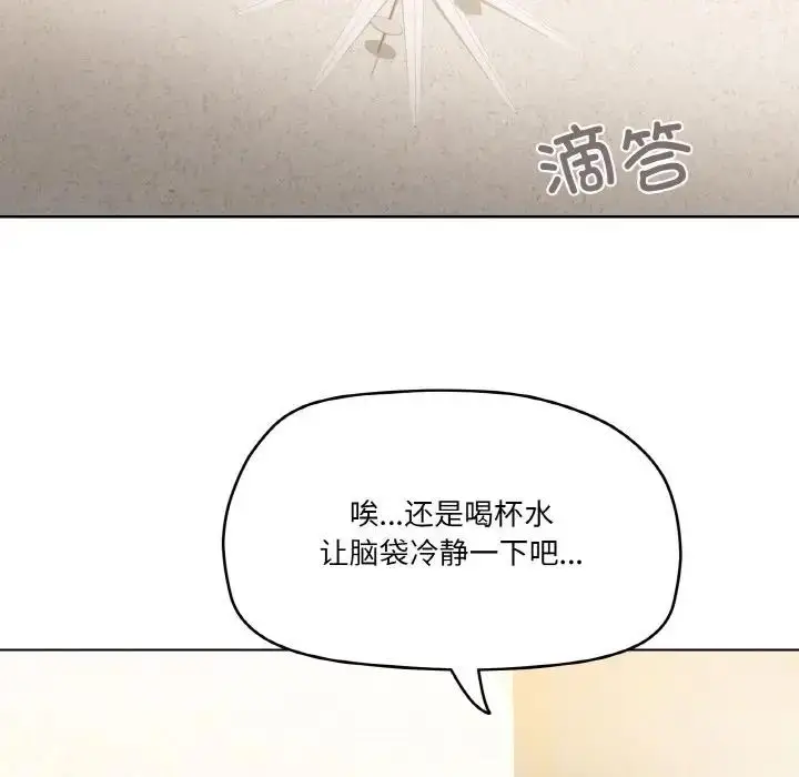 漫画《家人之间这样不好吧？》第3话第92张图