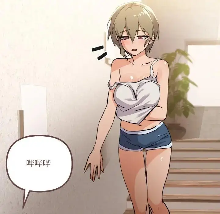 漫画《家人之间这样不好吧？》第3话第93张图