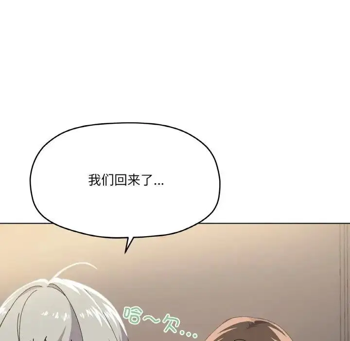漫画《家人之间这样不好吧？》第3话第97张图