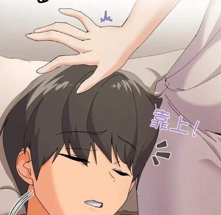 漫画《家人之间这样不好吧？》第4话第10张图