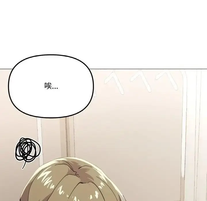 漫画《家人之间这样不好吧？》第4话第100张图