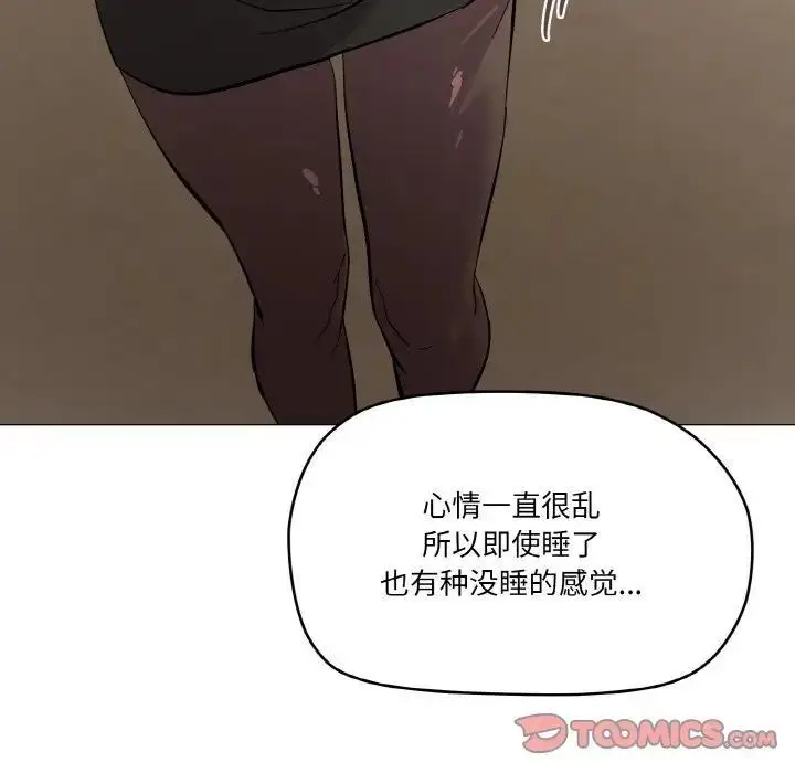 漫画《家人之间这样不好吧？》第4话第102张图