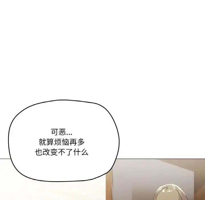 漫画《家人之间这样不好吧？》第4话第103张图
