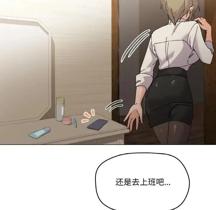 漫画《家人之间这样不好吧？》第4话第104张图