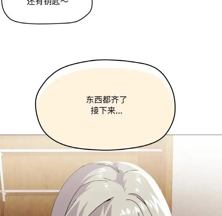 漫画《家人之间这样不好吧？》第4话第112张图