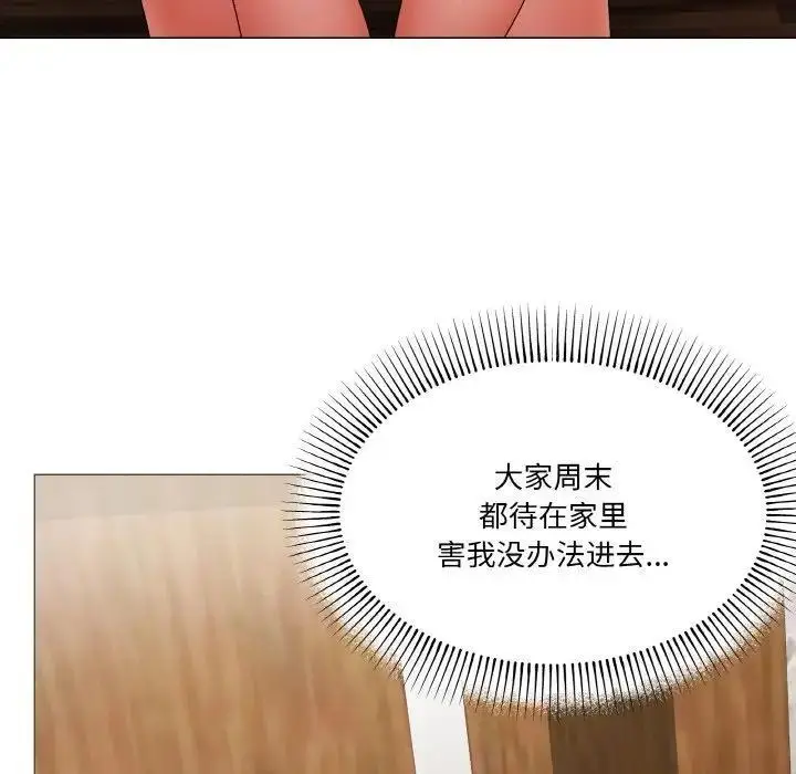 漫画《家人之间这样不好吧？》第4话第114张图