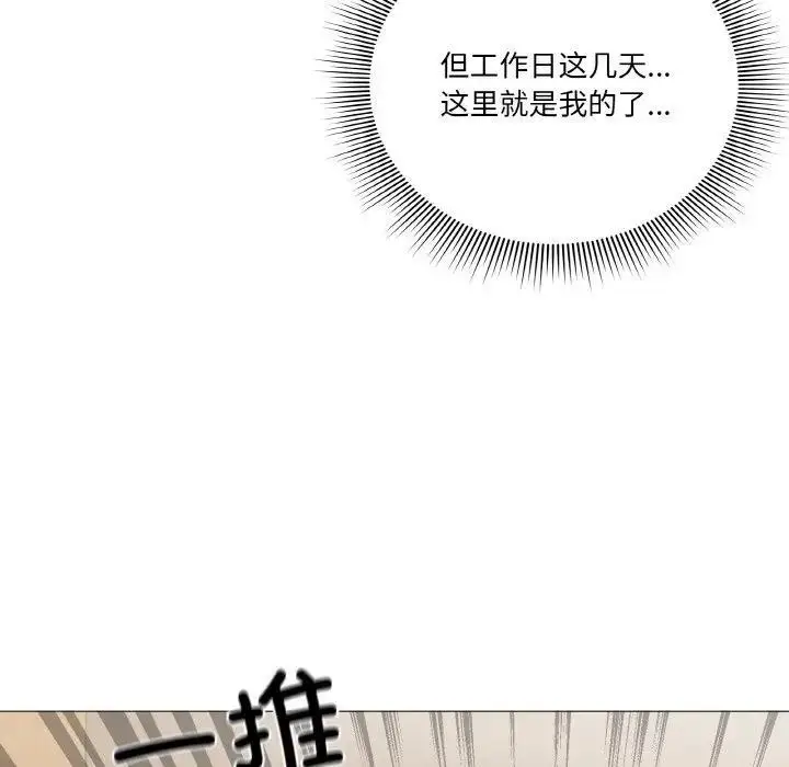 漫画《家人之间这样不好吧？》第4话第116张图