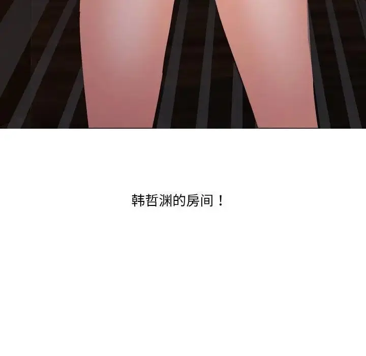 漫画《家人之间这样不好吧？》第4话第119张图