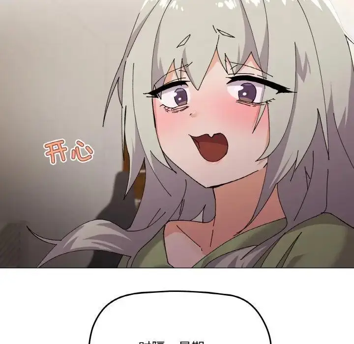 漫画《家人之间这样不好吧？》第4话第123张图