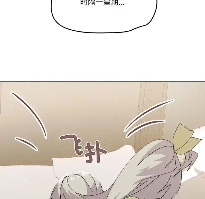 漫画《家人之间这样不好吧？》第4话第124张图