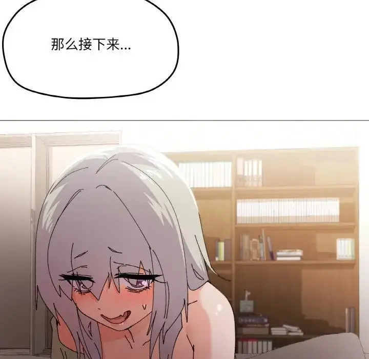漫画《家人之间这样不好吧？》第4话第133张图