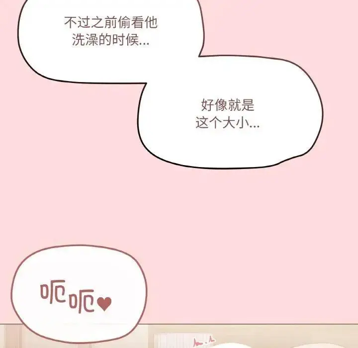 漫画《家人之间这样不好吧？》第4话第146张图