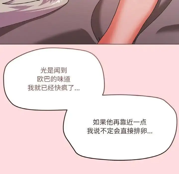 漫画《家人之间这样不好吧？》第4话第150张图