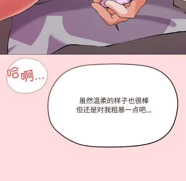 漫画《家人之间这样不好吧？》第4话第152张图