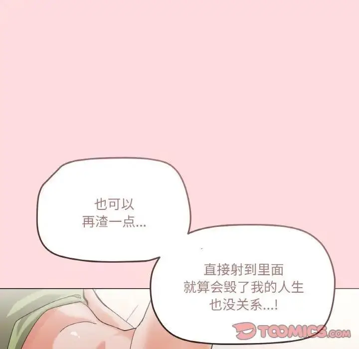 漫画《家人之间这样不好吧？》第4话第156张图