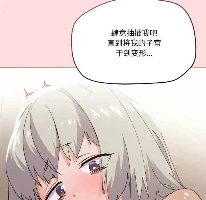 漫画《家人之间这样不好吧？》第4话第158张图