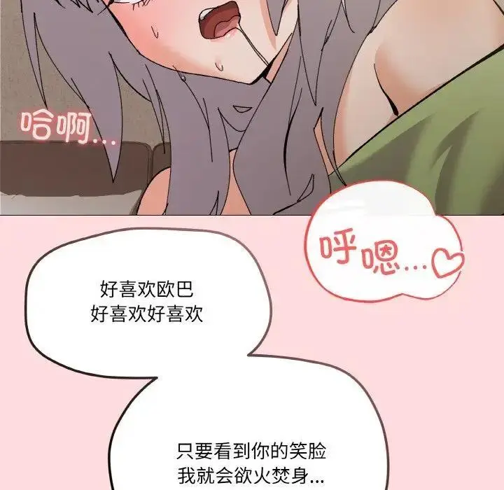 漫画《家人之间这样不好吧？》第4话第159张图