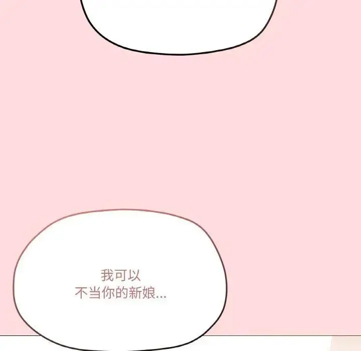 漫画《家人之间这样不好吧？》第4话第160张图