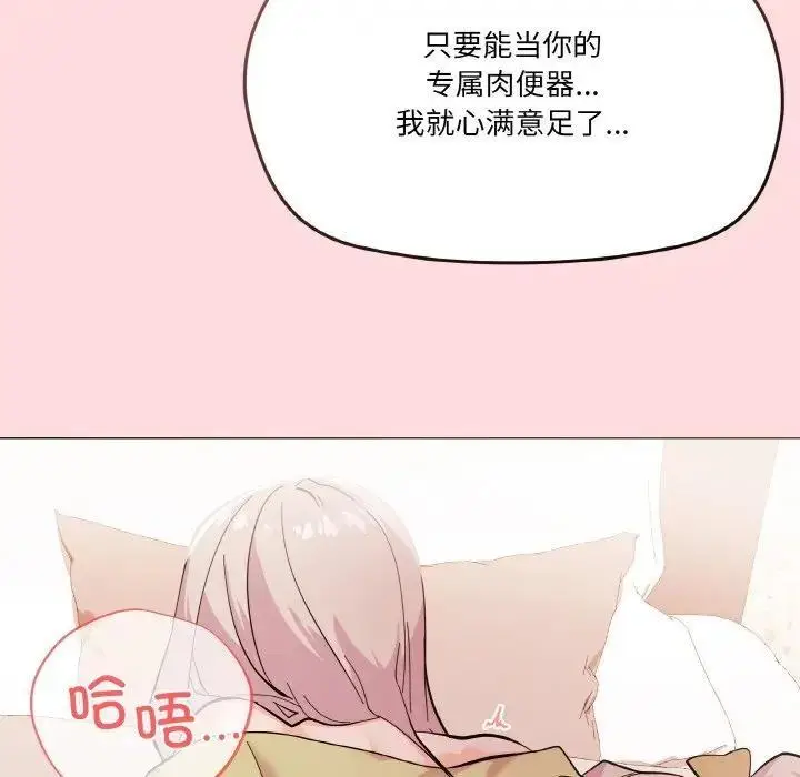 漫画《家人之间这样不好吧？》第4话第163张图