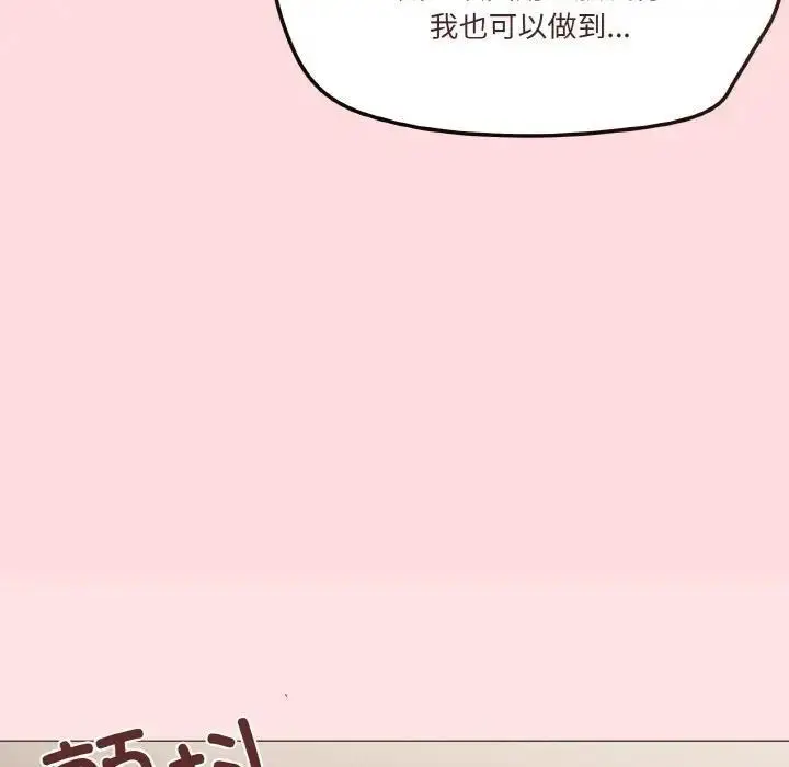 漫画《家人之间这样不好吧？》第4话第166张图
