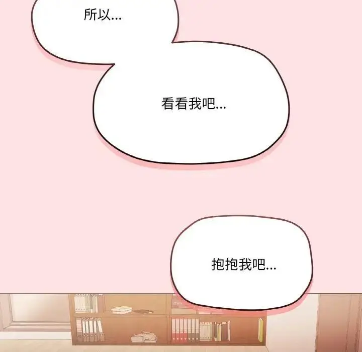 漫画《家人之间这样不好吧？》第4话第168张图