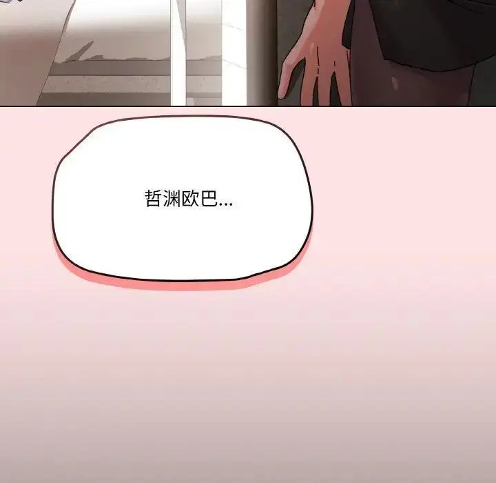 漫画《家人之间这样不好吧？》第4话第171张图