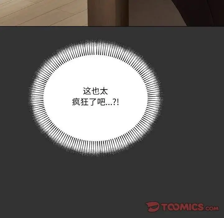 漫画《家人之间这样不好吧？》第4话第174张图
