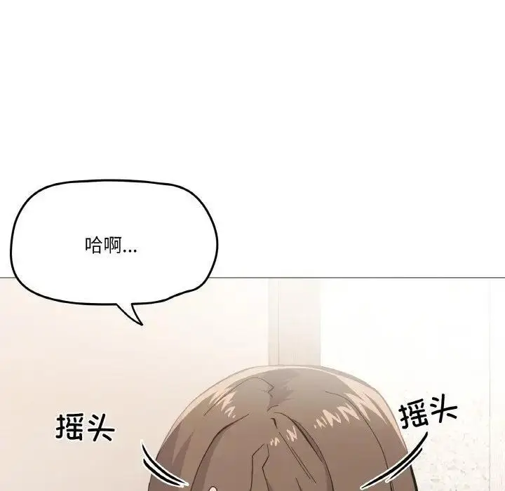 漫画《家人之间这样不好吧？》第4话第33张图