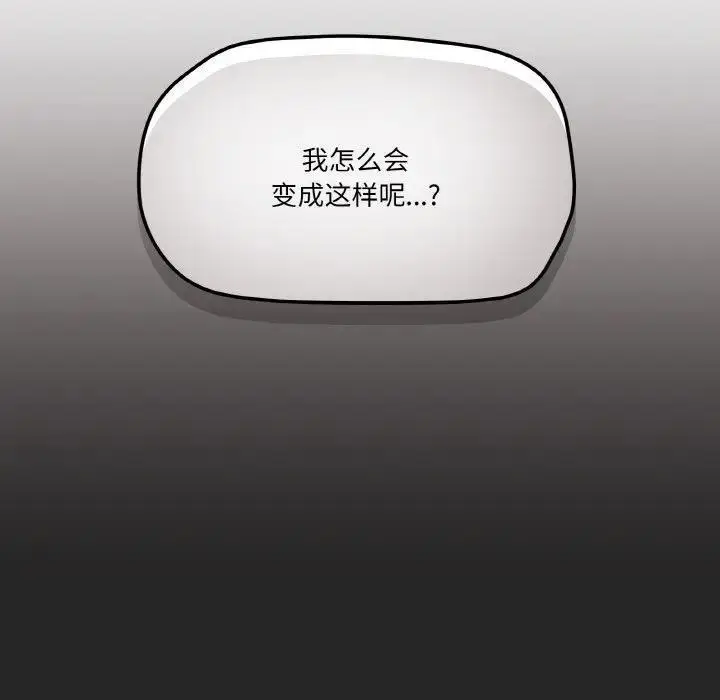 漫画《家人之间这样不好吧？》第4话第37张图