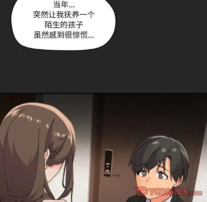 漫画《家人之间这样不好吧？》第4话第39张图