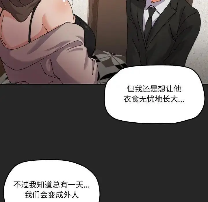 漫画《家人之间这样不好吧？》第4话第40张图