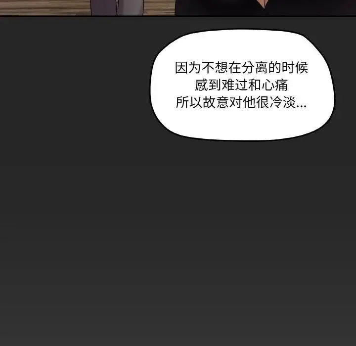 漫画《家人之间这样不好吧？》第4话第42张图