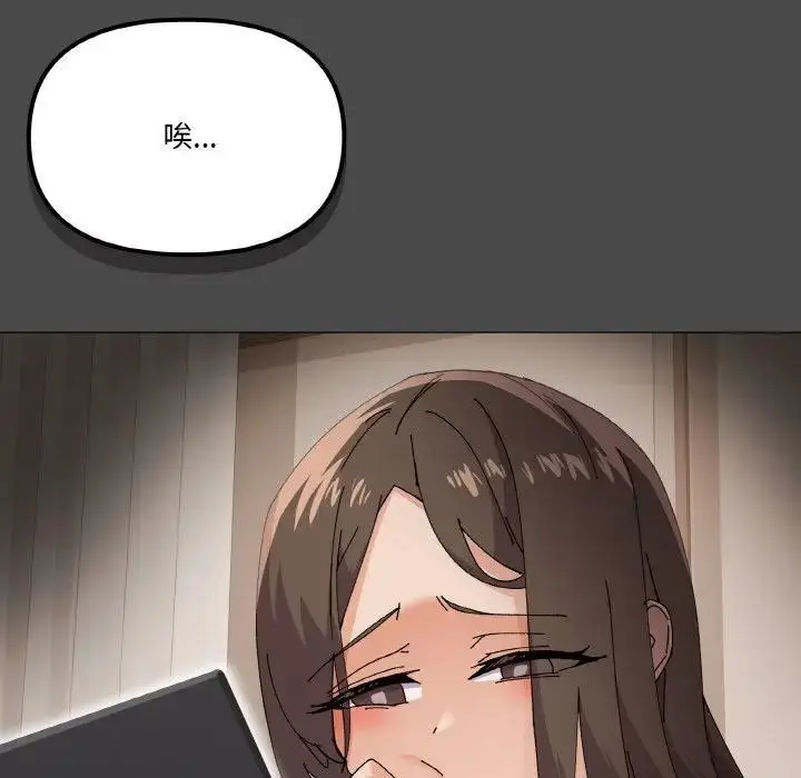 漫画《家人之间这样不好吧？》第4话第46张图