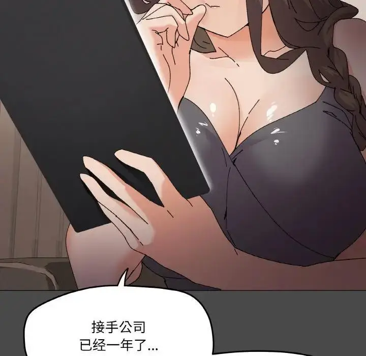 漫画《家人之间这样不好吧？》第4话第47张图