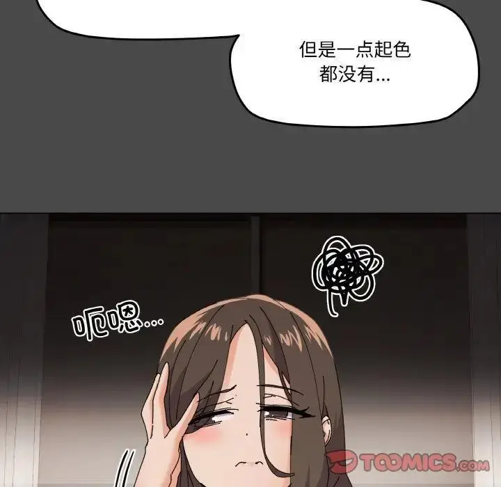 漫画《家人之间这样不好吧？》第4话第48张图