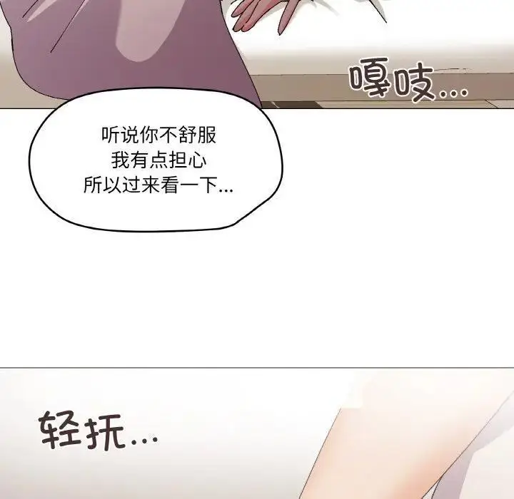 漫画《家人之间这样不好吧？》第4话第5张图