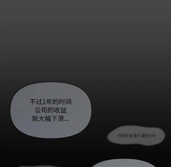 漫画《家人之间这样不好吧？》第4话第50张图