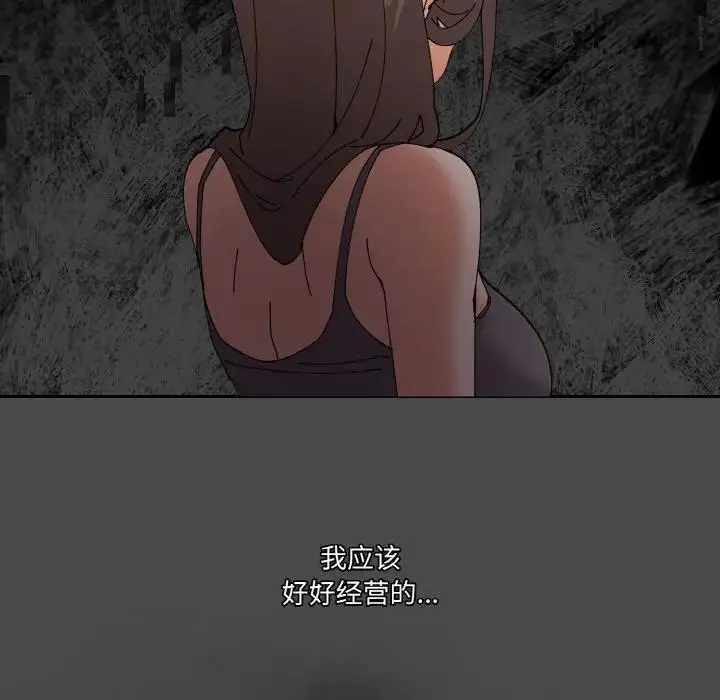 漫画《家人之间这样不好吧？》第4话第52张图