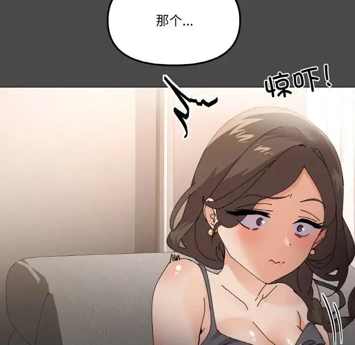 漫画《家人之间这样不好吧？》第4话第54张图