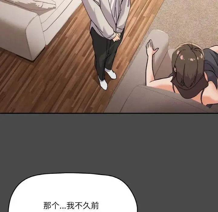 漫画《家人之间这样不好吧？》第4话第56张图