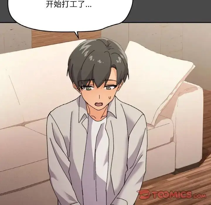 漫画《家人之间这样不好吧？》第4话第57张图
