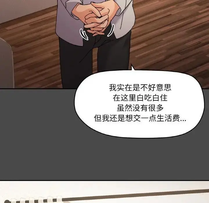 漫画《家人之间这样不好吧？》第4话第58张图